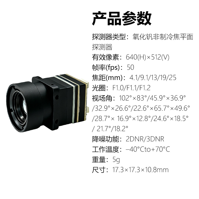 ドローン赤外線サーマルイメージャー FPVアクセサリー 高解 - Drone Camera Thermal のレビューと価格